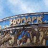 Зоопарки в Долинске